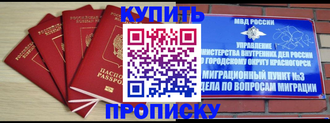 временная регистрация для всех в Соль-Илецке